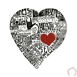 alfred gockel Love in 44 Languages