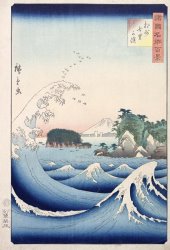 Hiroshige The Wave