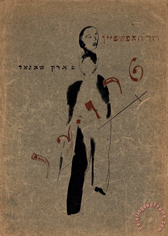 Marc Chagall Troyer. 1922 Art Print