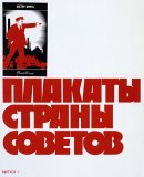 Communism Paintings - Lenin 1870 1924 Soviet Propaganda Poster 1924 by Others