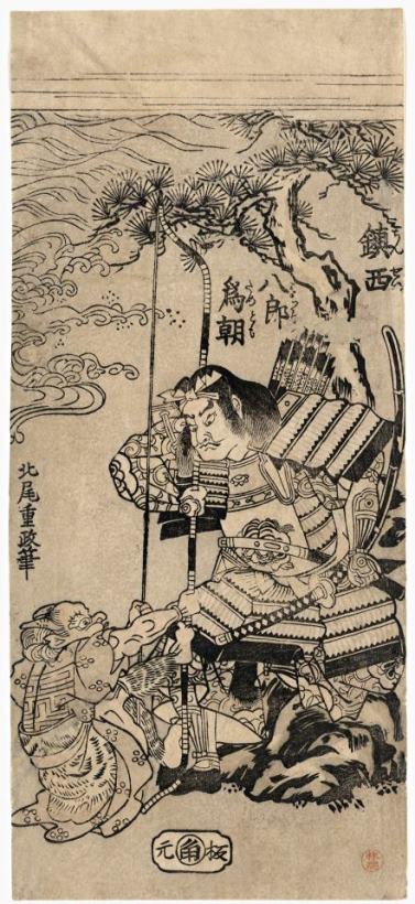 Minamoto Tametomo painting - Others Minamoto Tametomo Art Print