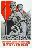 Communism Paintings - The Ussr Is The Socialist State For Factory Workers And Peasants by Others
