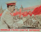 Communism Paintings - To Our Dear Stalin by Russian School