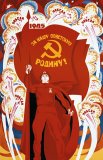 Communism Paintings - Victory For Our Soviet Homeland by Victor Mekjantiev