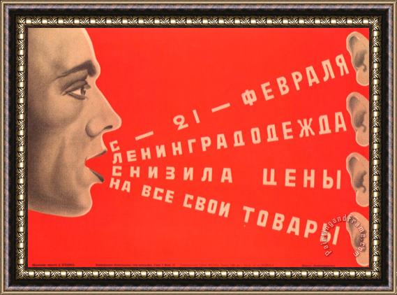 Dmitri Anatolyevich Bulanov Soviet Poster Framed Print