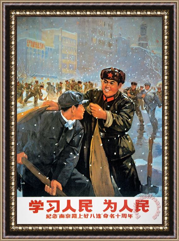 Others China: Poster, 1973 Framed Print