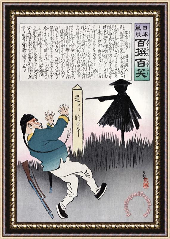 Others JAPANESE CARTOON, c1895 Framed Painting