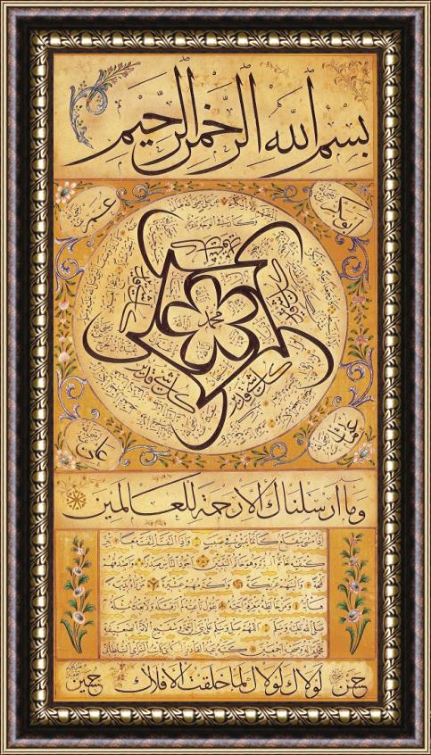 Signed Abdulkadir Sukri Efendi Hilye I Serif (written Portrait of The Prophet) Framed Painting