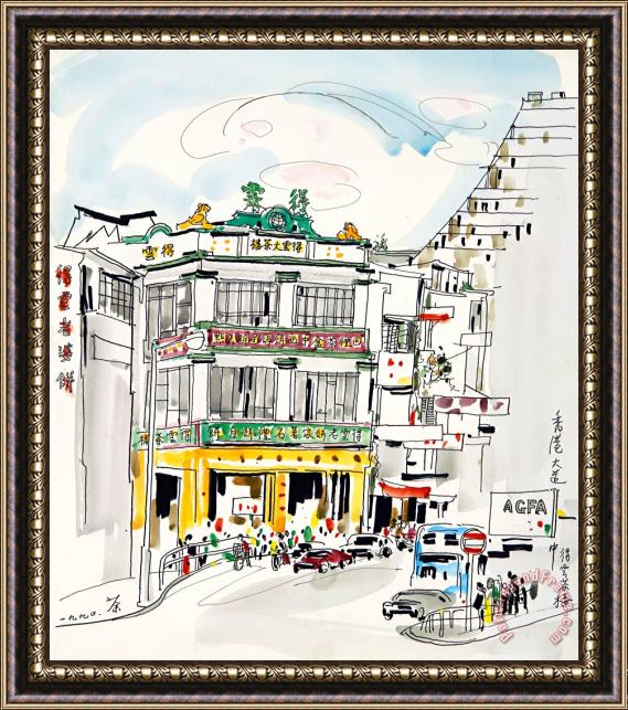 Wu Guanzhong Deyun Tea House, 1990 Framed Painting